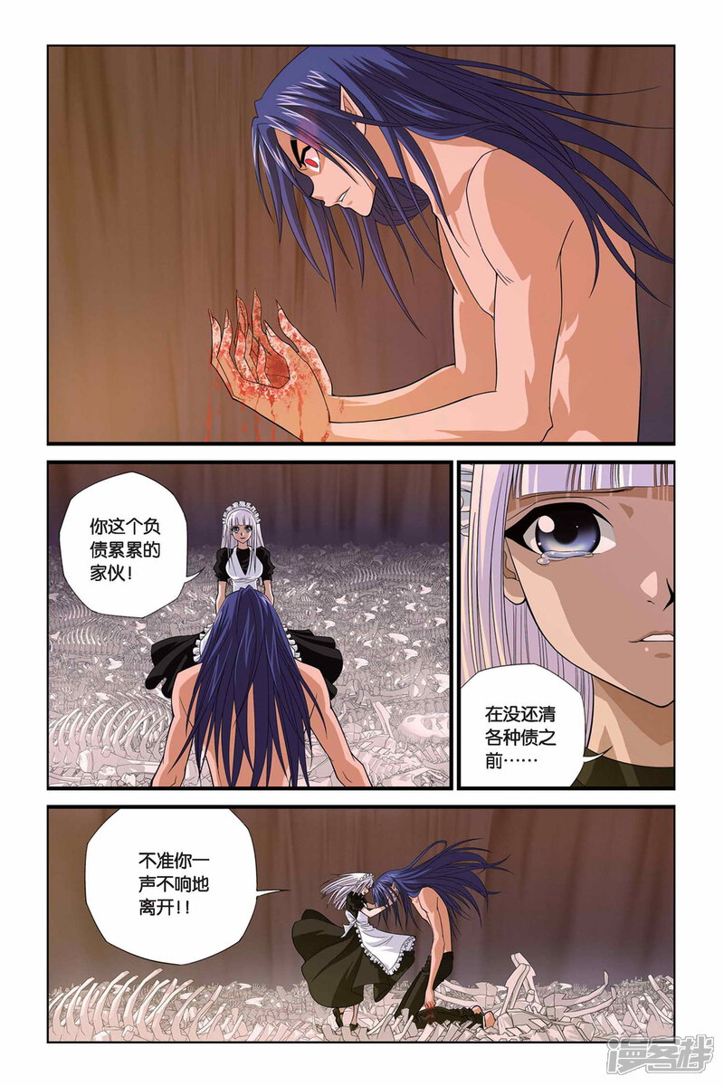 第313话心之牵绊-偷星九月天-潜艇工作室（第8张）