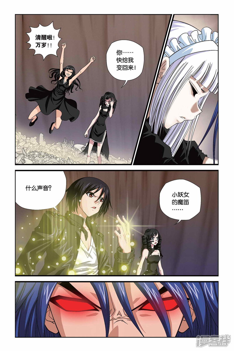 第313话心之牵绊-偷星九月天-潜艇工作室（第9张）