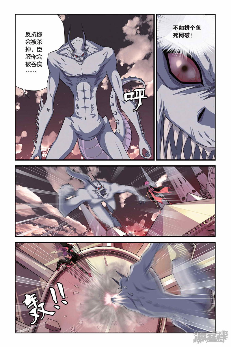 第313话心之牵绊-偷星九月天-潜艇工作室（第11张）