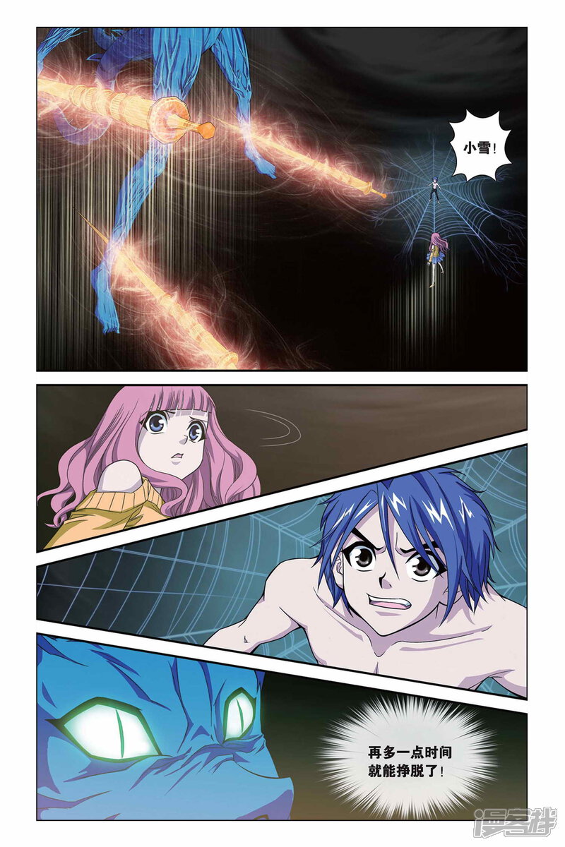 第320话暗星云——恒星诞生-偷星九月天-潜艇工作室（第5张）