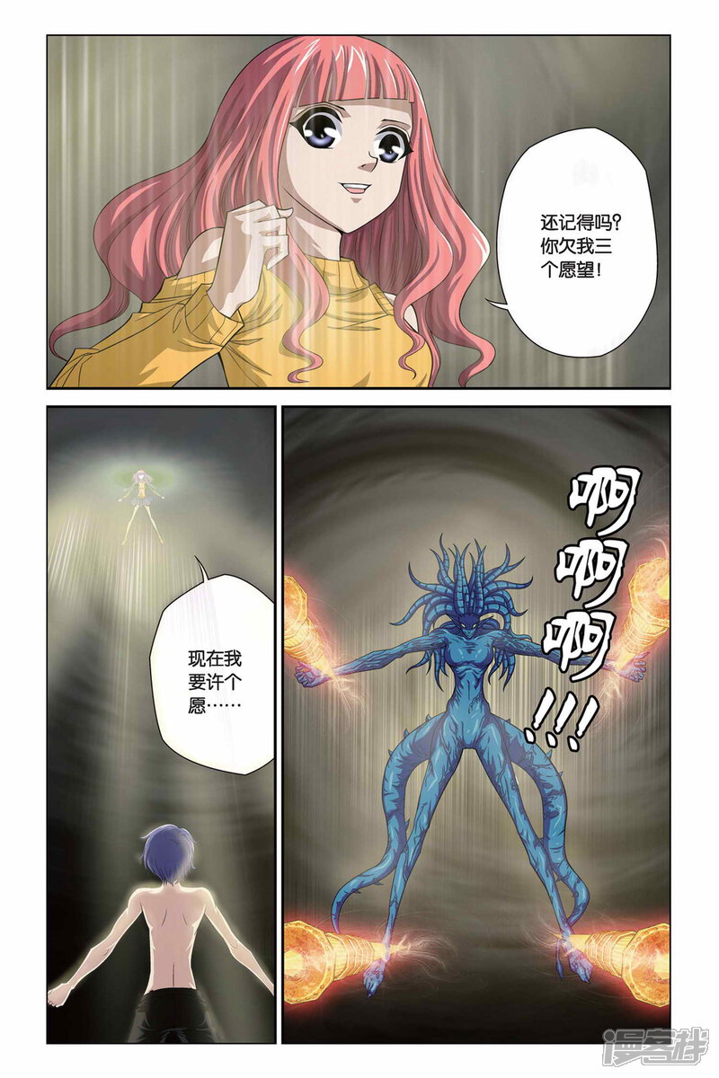 第320话暗星云——恒星诞生-偷星九月天-潜艇工作室（第6张）