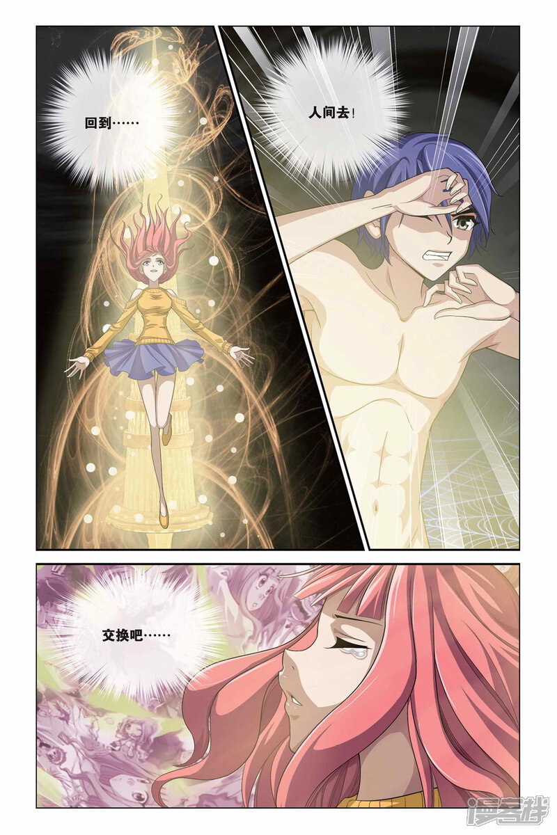 第320话暗星云——恒星诞生-偷星九月天-潜艇工作室（第7张）