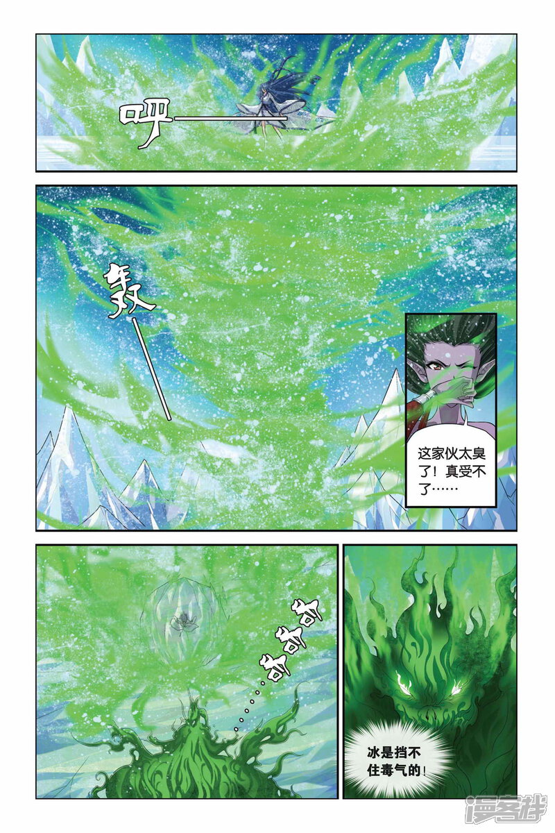 第332话凝结的空气-偷星九月天-潜艇工作室（第7张）