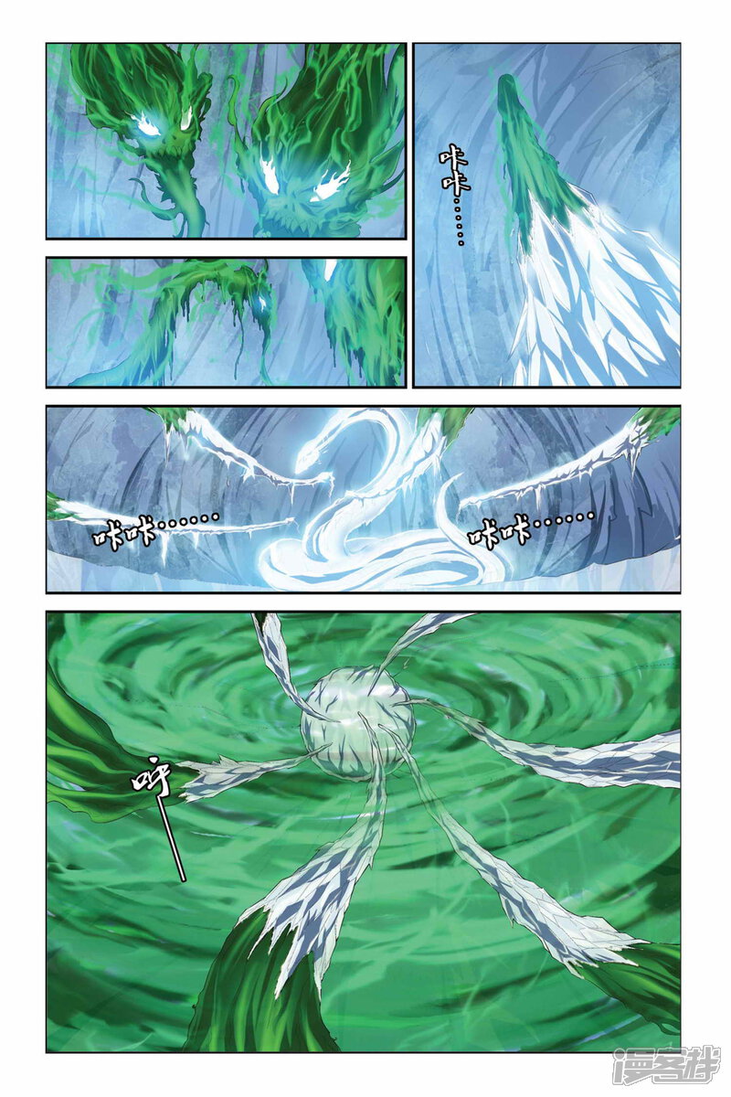 第332话凝结的空气-偷星九月天-潜艇工作室（第9张）