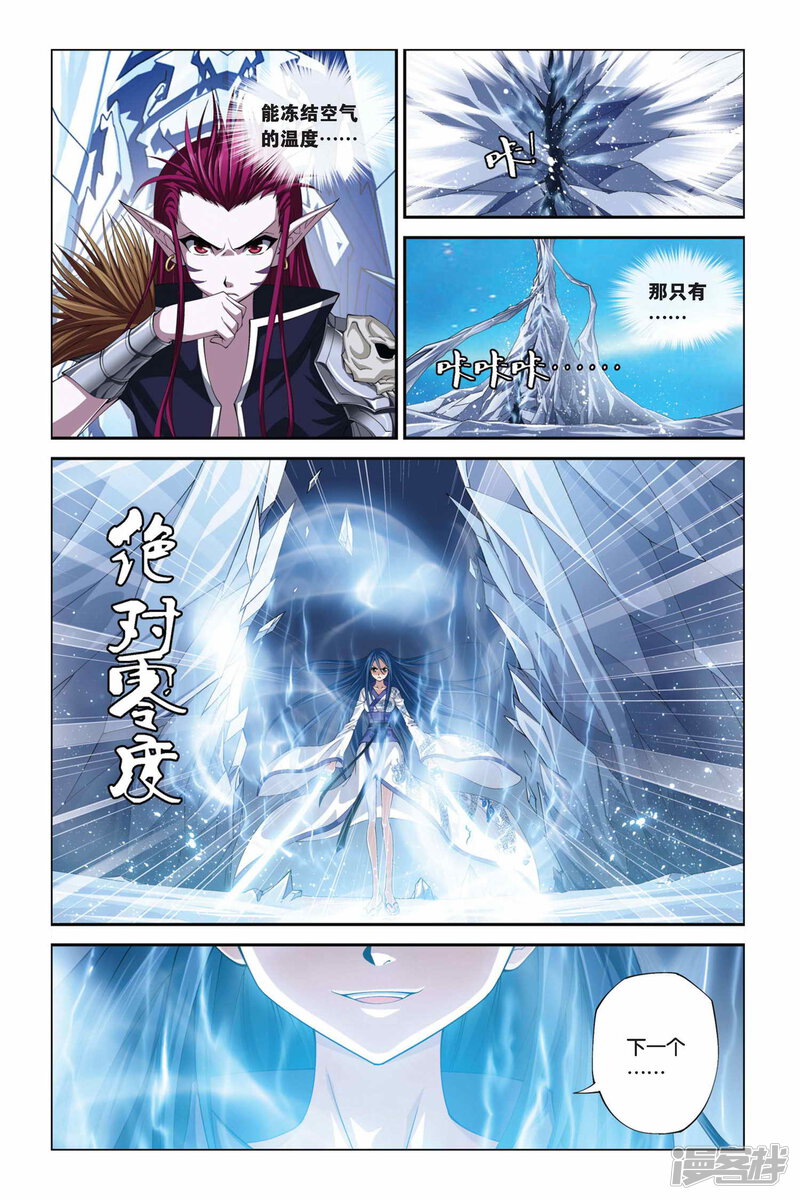 第332话凝结的空气-偷星九月天-潜艇工作室（第11张）