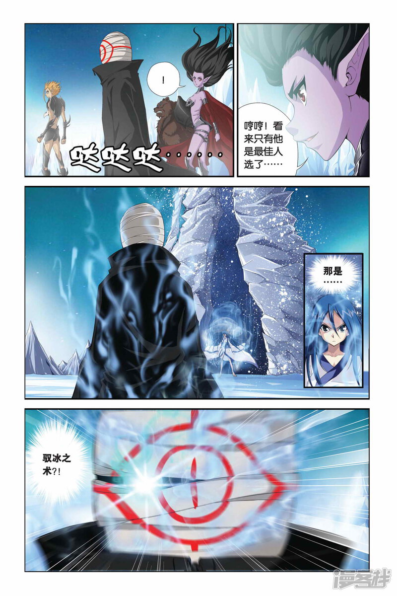 第332话凝结的空气-偷星九月天-潜艇工作室（第12张）