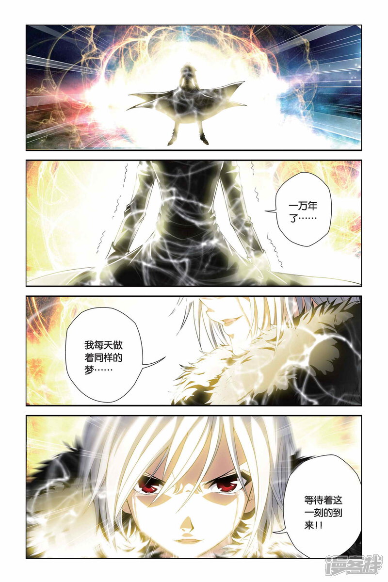 第342话崩溃·太阳圣殿！-偷星九月天-潜艇工作室（第2张）