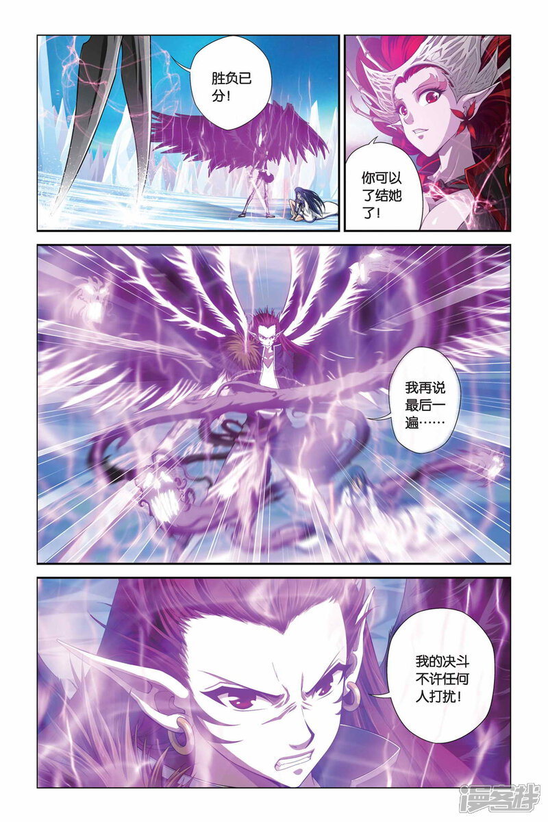 第342话崩溃·太阳圣殿！-偷星九月天-潜艇工作室（第6张）