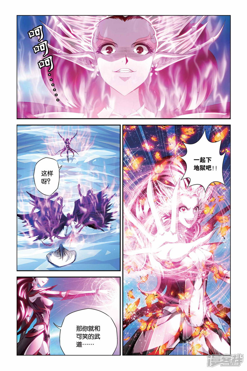 第342话崩溃·太阳圣殿！-偷星九月天-潜艇工作室（第7张）