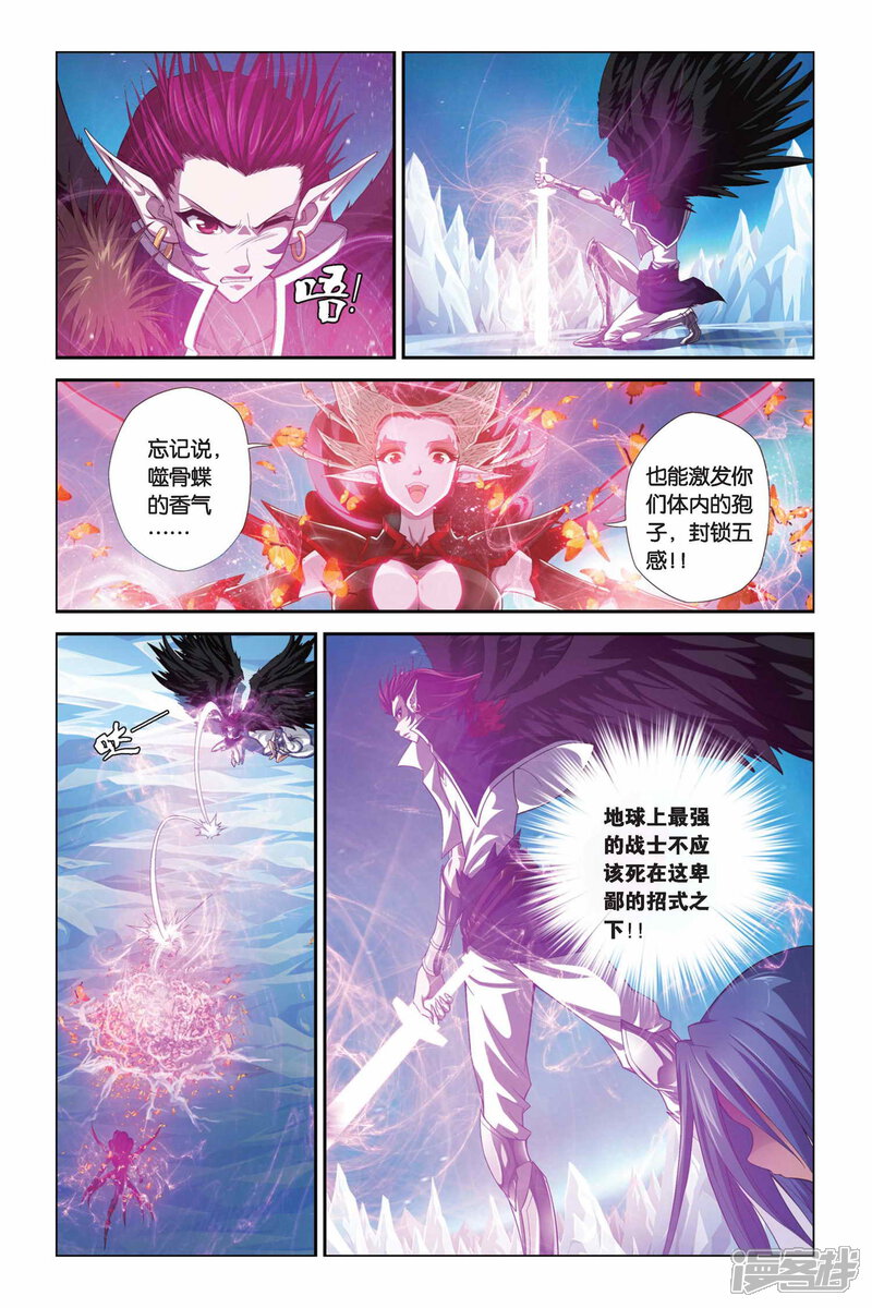 第342话崩溃·太阳圣殿！-偷星九月天-潜艇工作室（第9张）