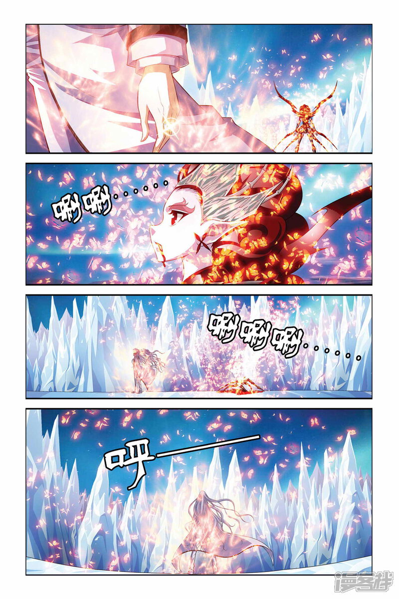 第345话汇聚源点-偷星九月天-潜艇工作室（第2张）