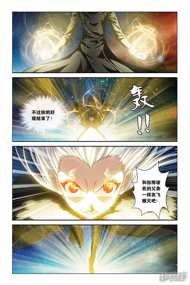 【偷星九月天】漫画-（第345话 汇聚源点）章节漫画下拉式图片-4.jpg