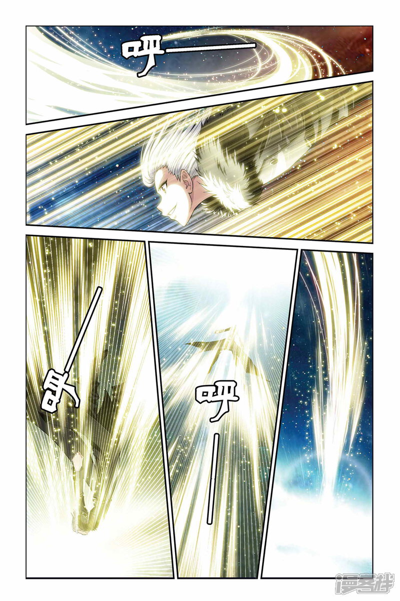 第345话汇聚源点-偷星九月天-潜艇工作室（第5张）