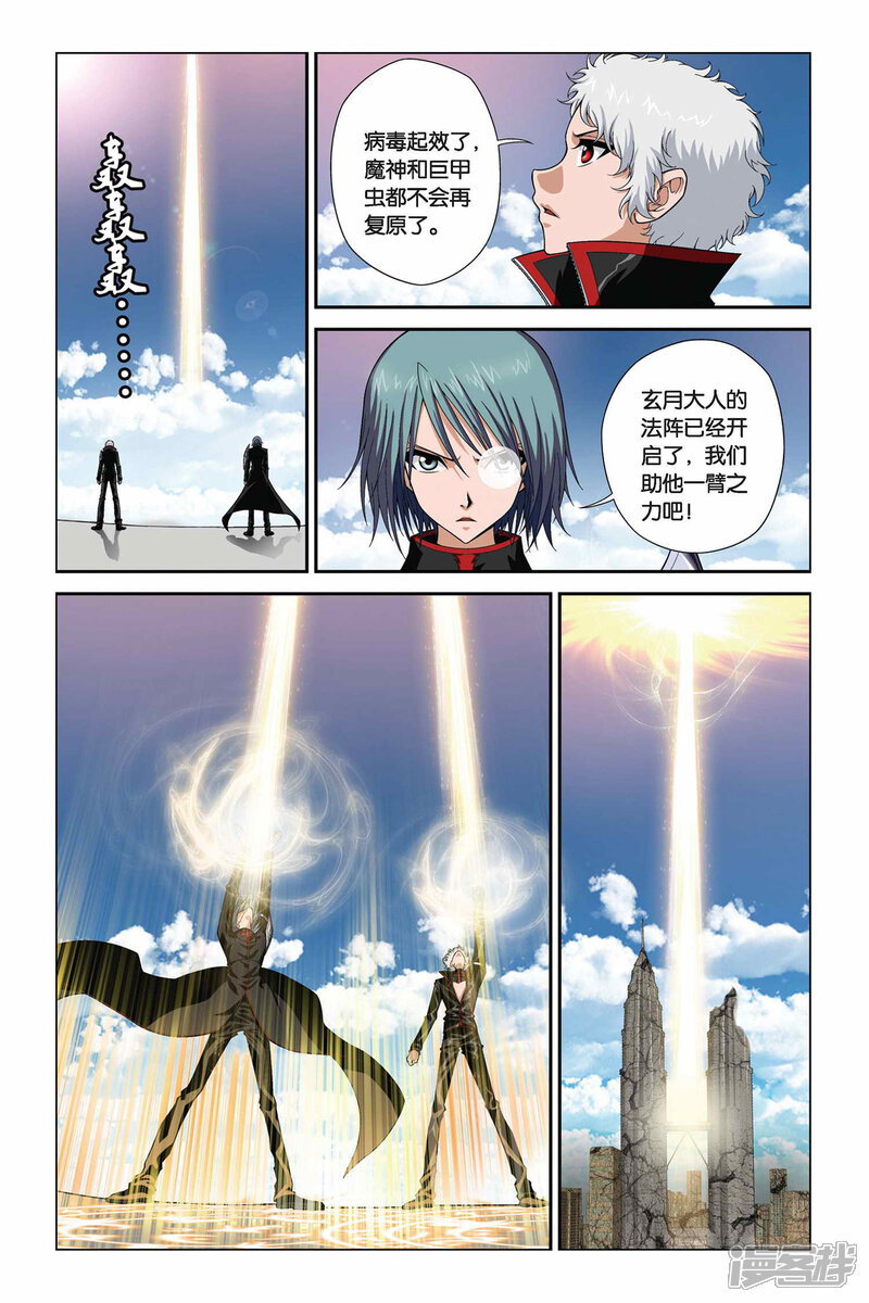 第345话汇聚源点-偷星九月天-潜艇工作室（第8张）