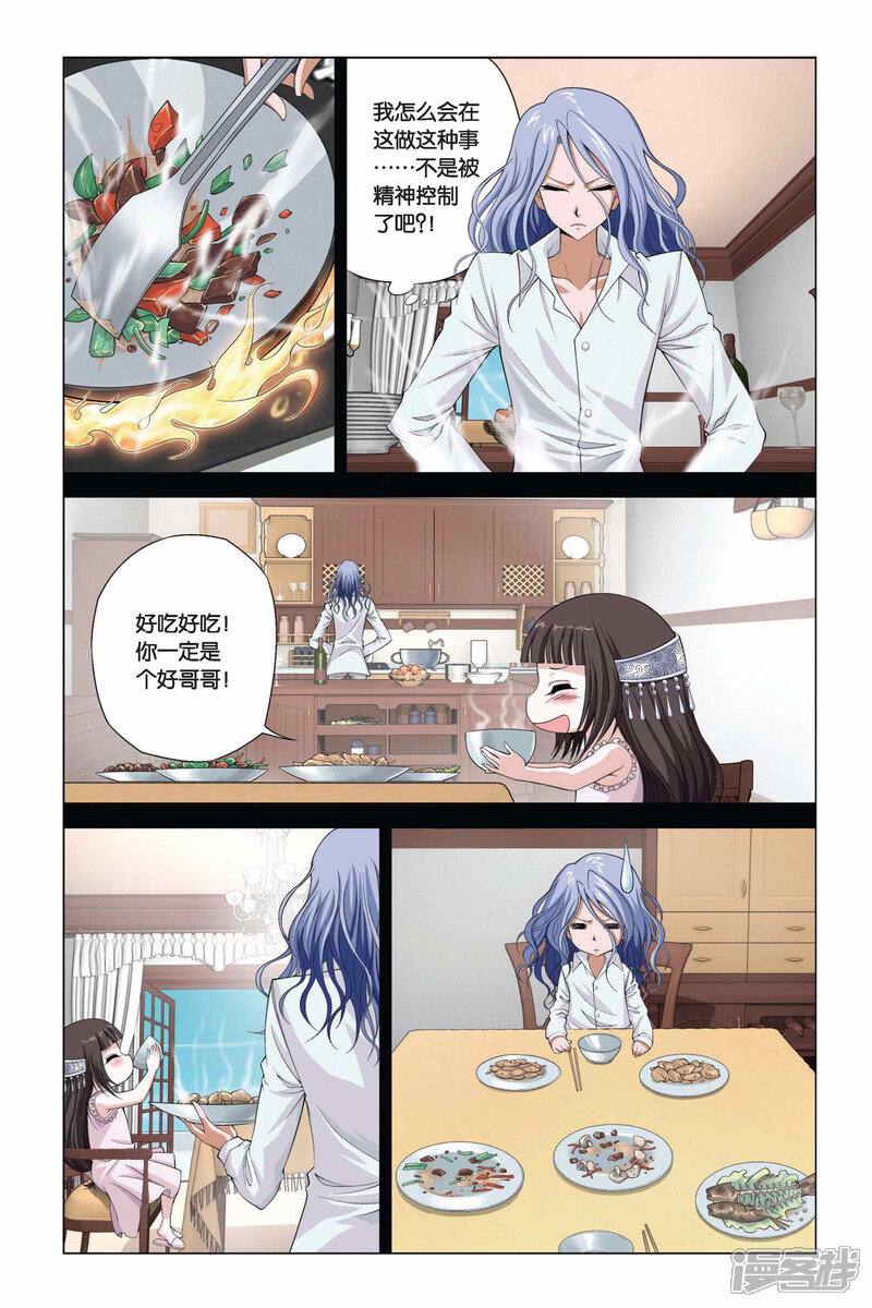 【偷星九月天】漫画-（第354话 十个时辰）章节漫画下拉式图片-8.jpg