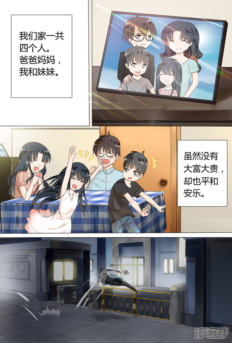 第2话一切的开始-女子学院的男生-触岛漫画（第15张）