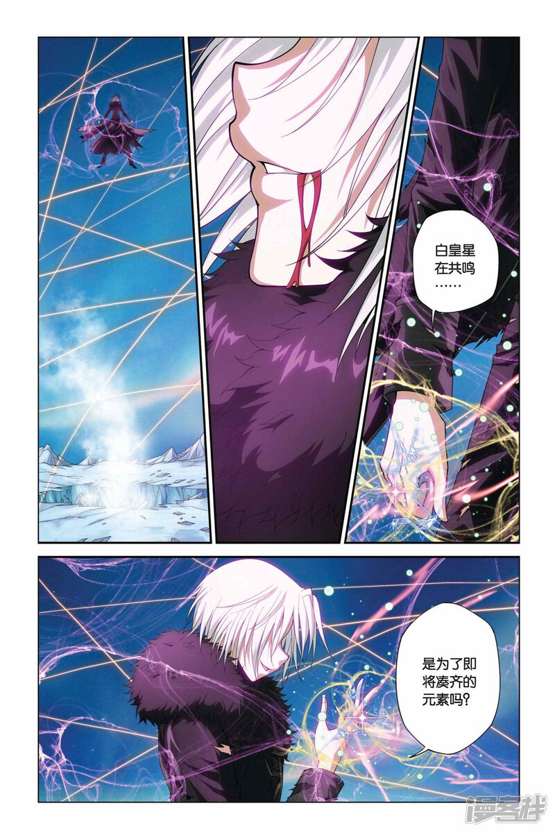 偷星九月天漫画 第362话 共鸣!八种元素! - 漫客栈