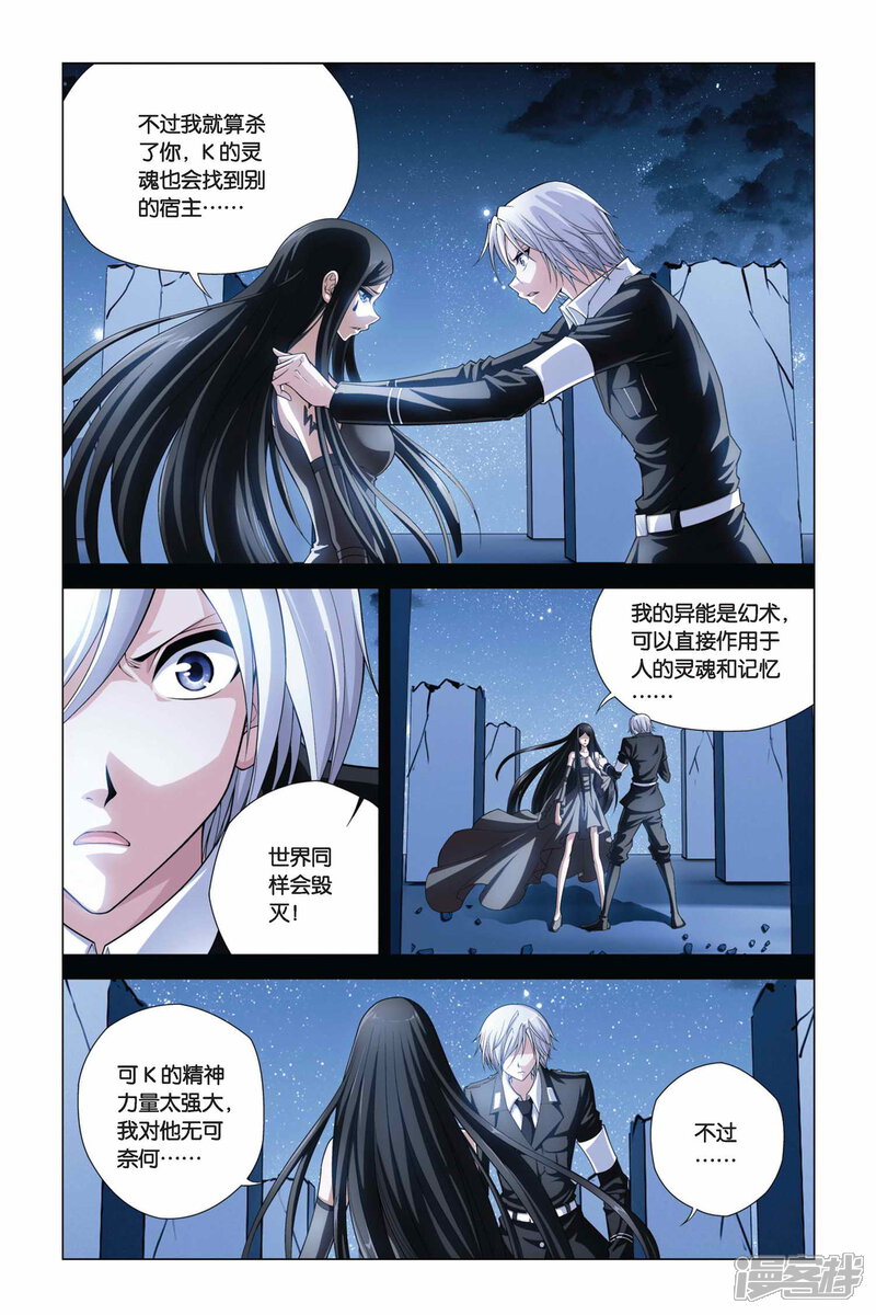 偷星九月天 第370话 约定 第371话 黑皇与白皇 收藏 投月票 打赏 1/12