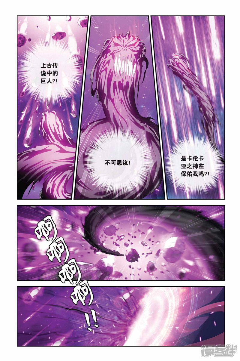 【偷星九月天】漫画-（第373话 重生）章节漫画下拉式图片-3.jpg