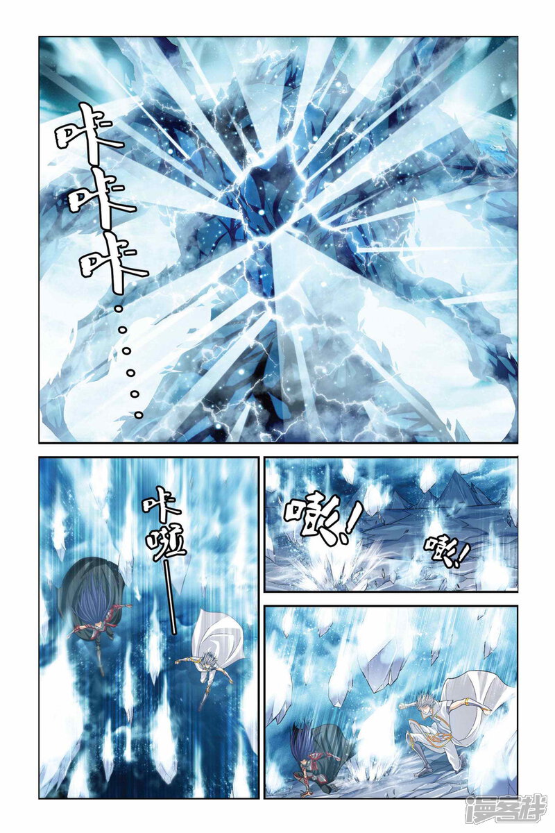 【偷星九月天】漫画-（第375话 能量体）章节漫画下拉式图片-3.jpg