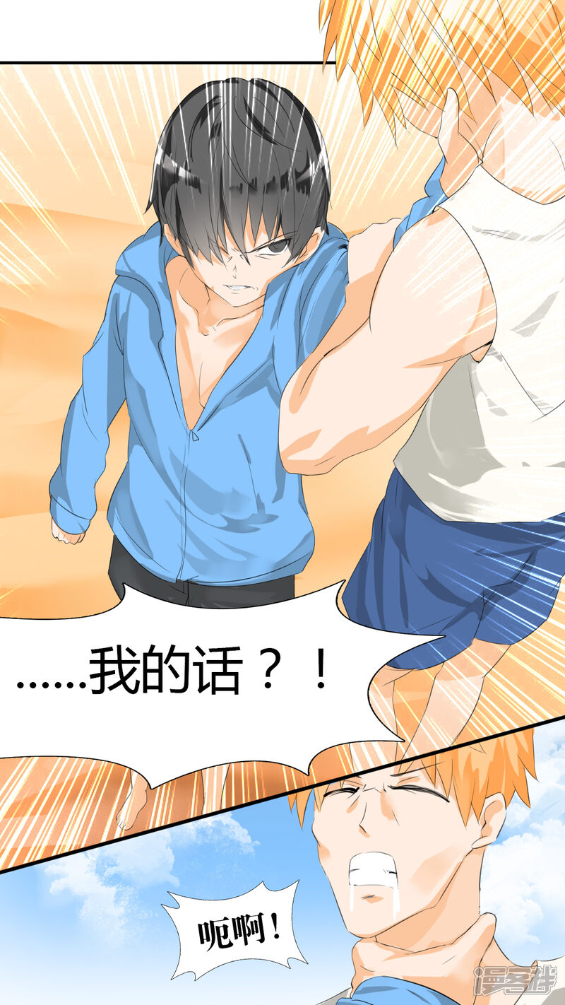 第27话秘密-女子学院的男生-触岛漫画（第8张）
