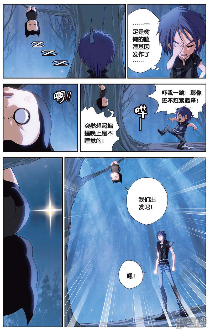 【偷星九月天】漫画-（第405话 集结）章节漫画下拉式图片-4.jpg