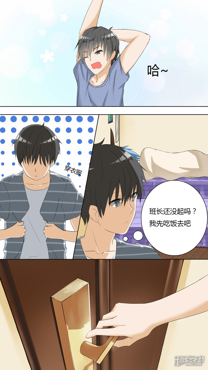 第30话然而……-女子学院的男生-触岛漫画（第11张）