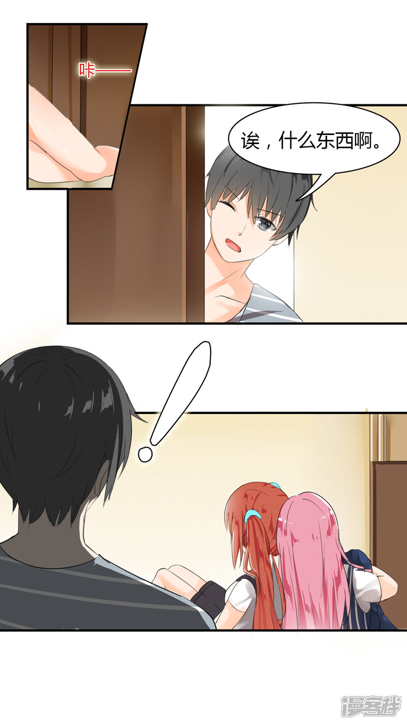 第30话然而……-女子学院的男生-触岛漫画（第12张）