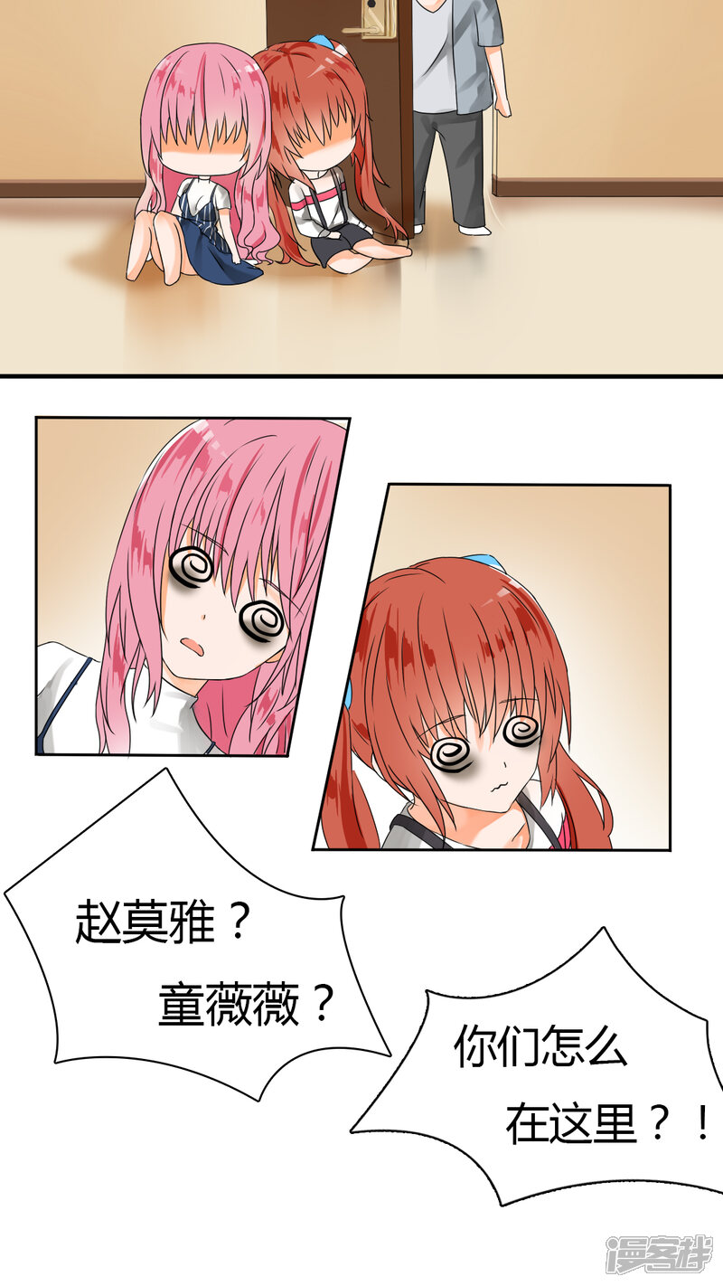 第30话然而……-女子学院的男生-触岛漫画（第13张）