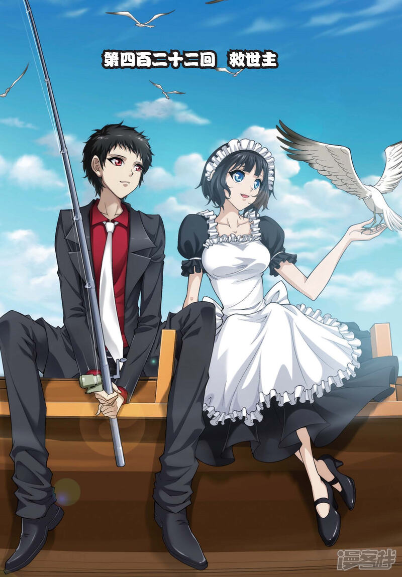 偷星九月天漫画 第422话 救世主 - 漫客栈