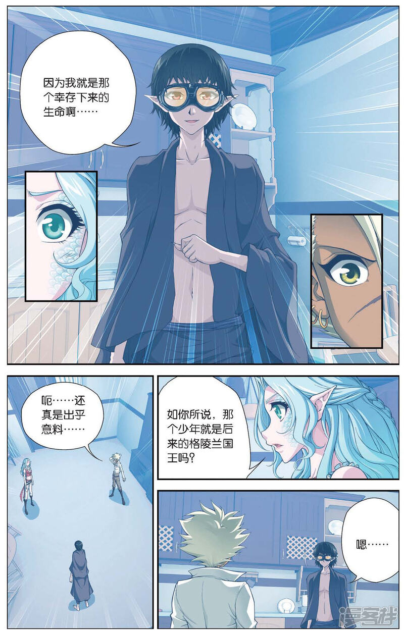 第424话隐匿的记忆偷星九月天漫画 少女漫画 韩漫网 Hman5 Com