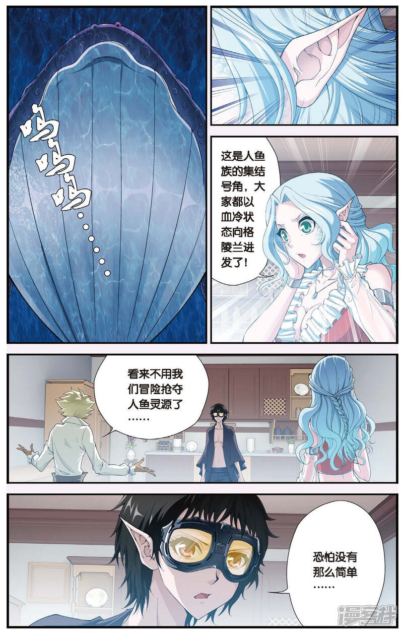 【偷星九月天】漫画-（第426话 灭亡的序曲）章节漫画下拉式图片-5.jpg