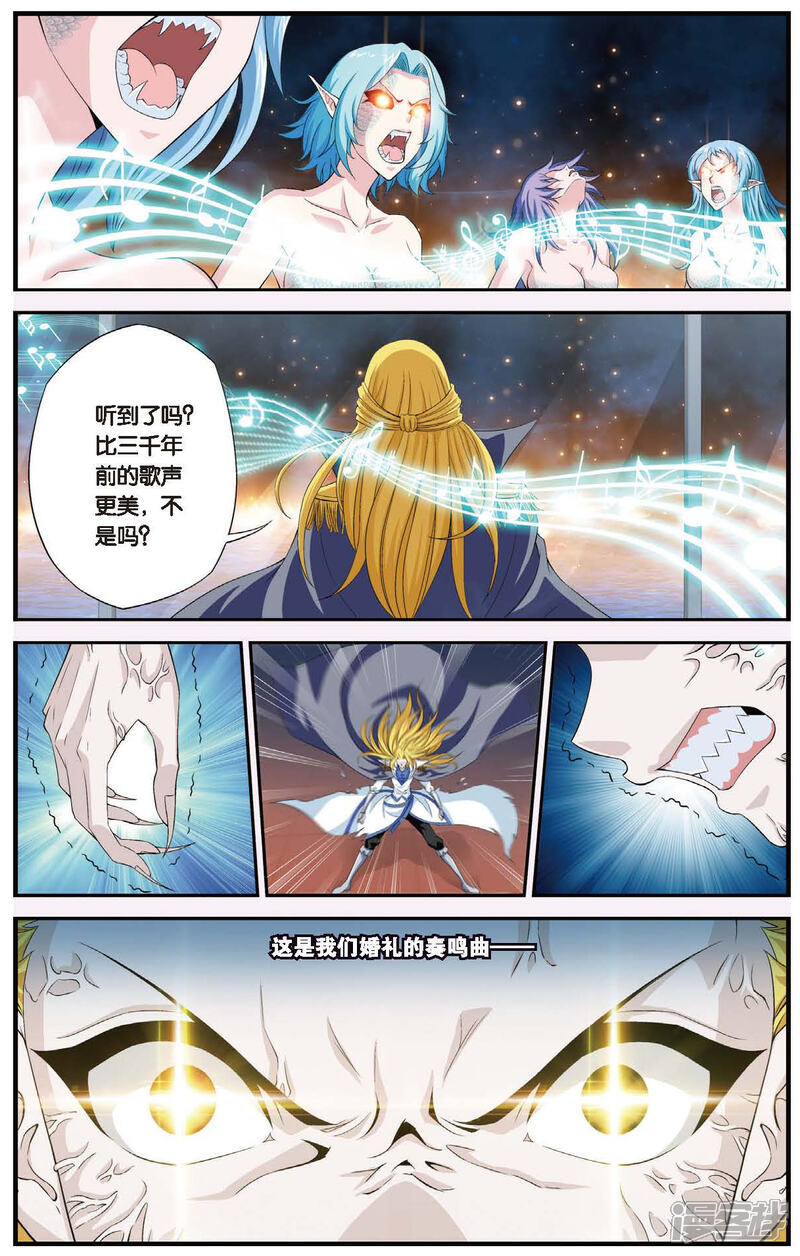 【偷星九月天】漫画-（第426话 灭亡的序曲）章节漫画下拉式图片-13.jpg