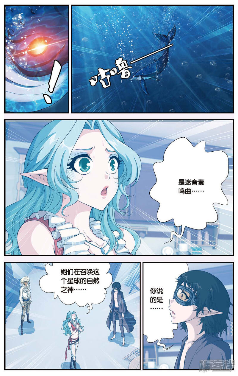 【偷星九月天】漫画-（第426话 灭亡的序曲）章节漫画下拉式图片-16.jpg