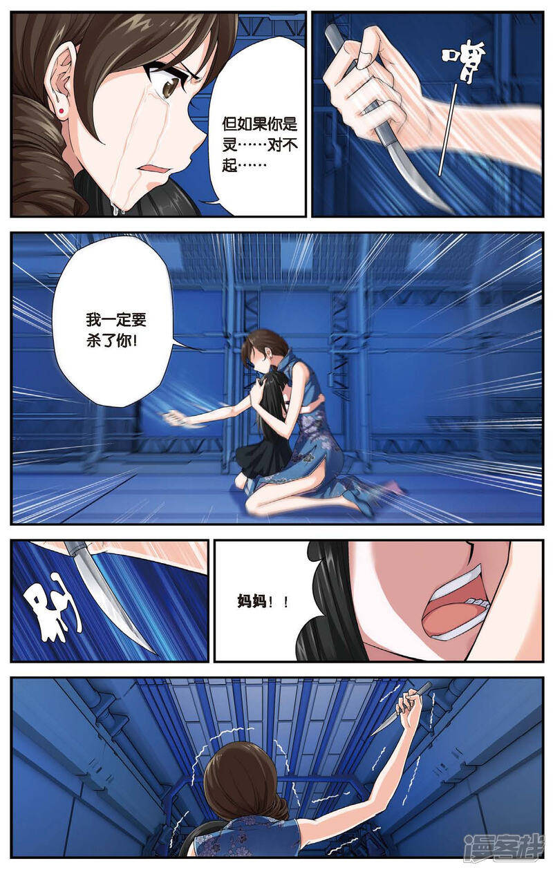 第448话再现！绝对防御-偷星九月天-潜艇工作室（第2张）