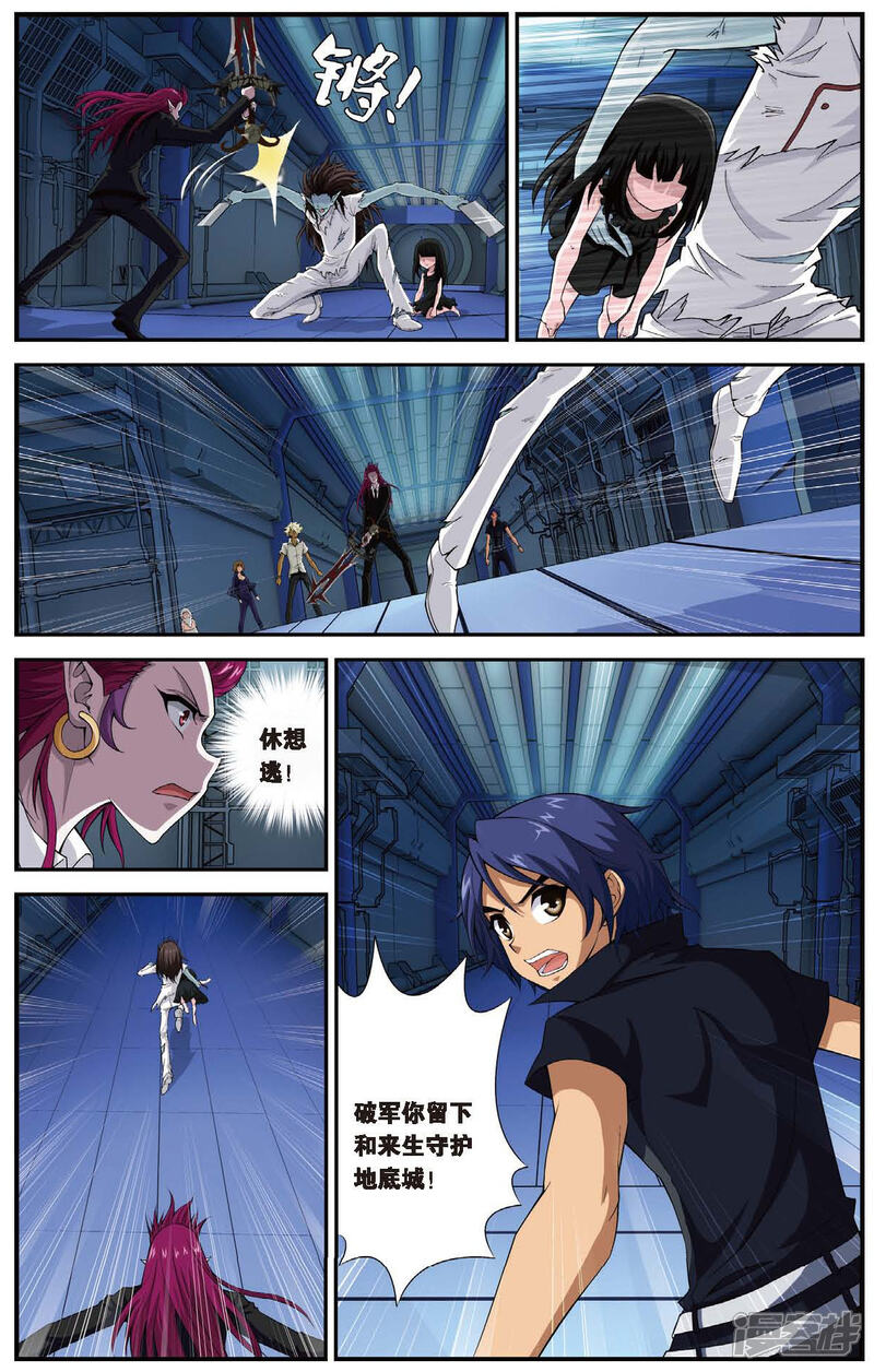 第448话再现！绝对防御-偷星九月天-潜艇工作室（第7张）