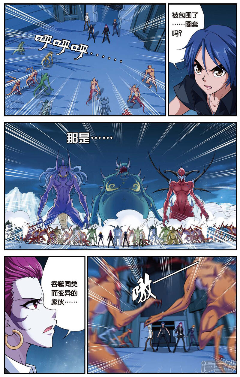 第448话再现！绝对防御-偷星九月天-潜艇工作室（第9张）