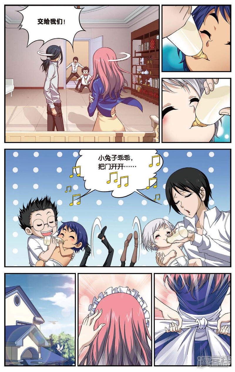 第459话未来再见-偷星九月天-潜艇工作室（第2张）