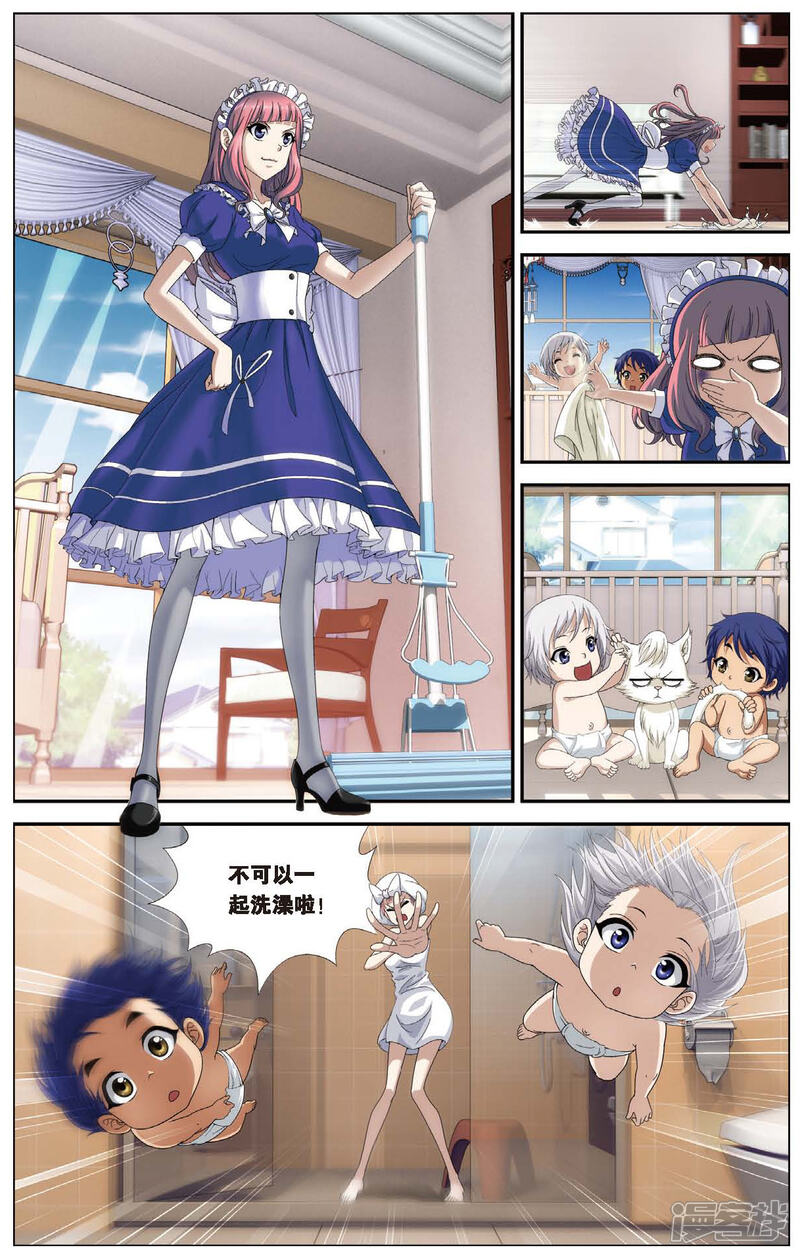 第459话未来再见-偷星九月天-潜艇工作室（第3张）