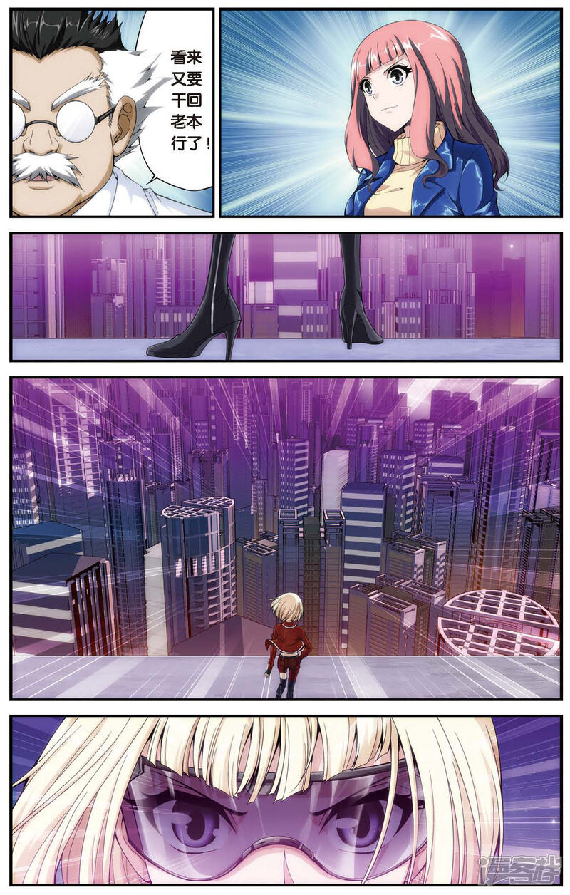 第459话未来再见-偷星九月天-潜艇工作室（第5张）