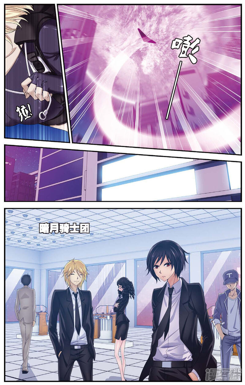 第459话未来再见-偷星九月天-潜艇工作室（第7张）