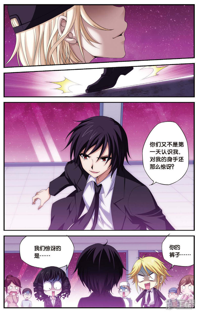 第459话未来再见-偷星九月天-潜艇工作室（第10张）