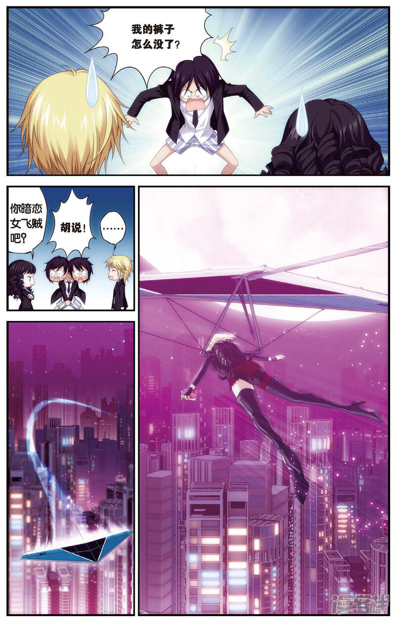 第459话未来再见-偷星九月天-潜艇工作室（第11张）