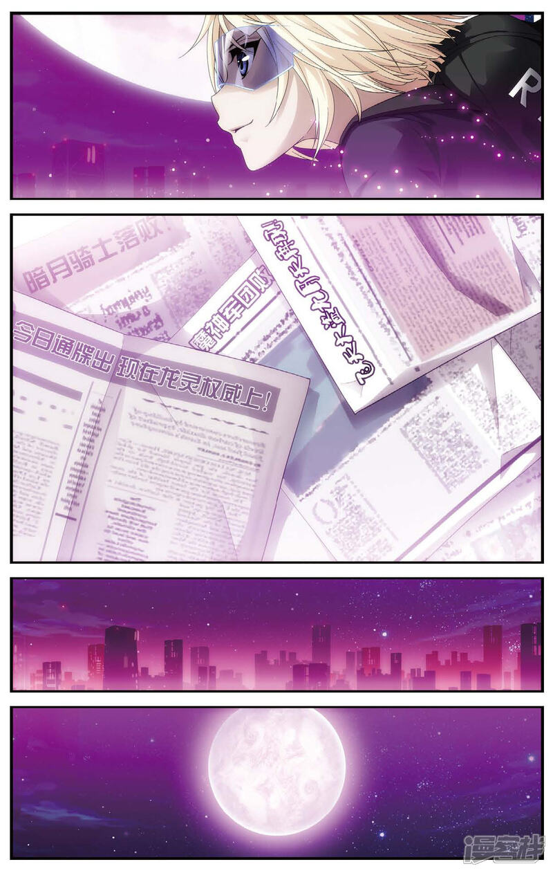 第459话未来再见-偷星九月天-潜艇工作室（第12张）