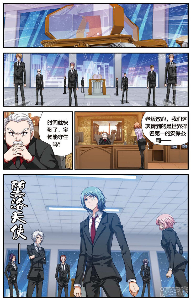 第459话未来再见-偷星九月天-潜艇工作室（第13张）