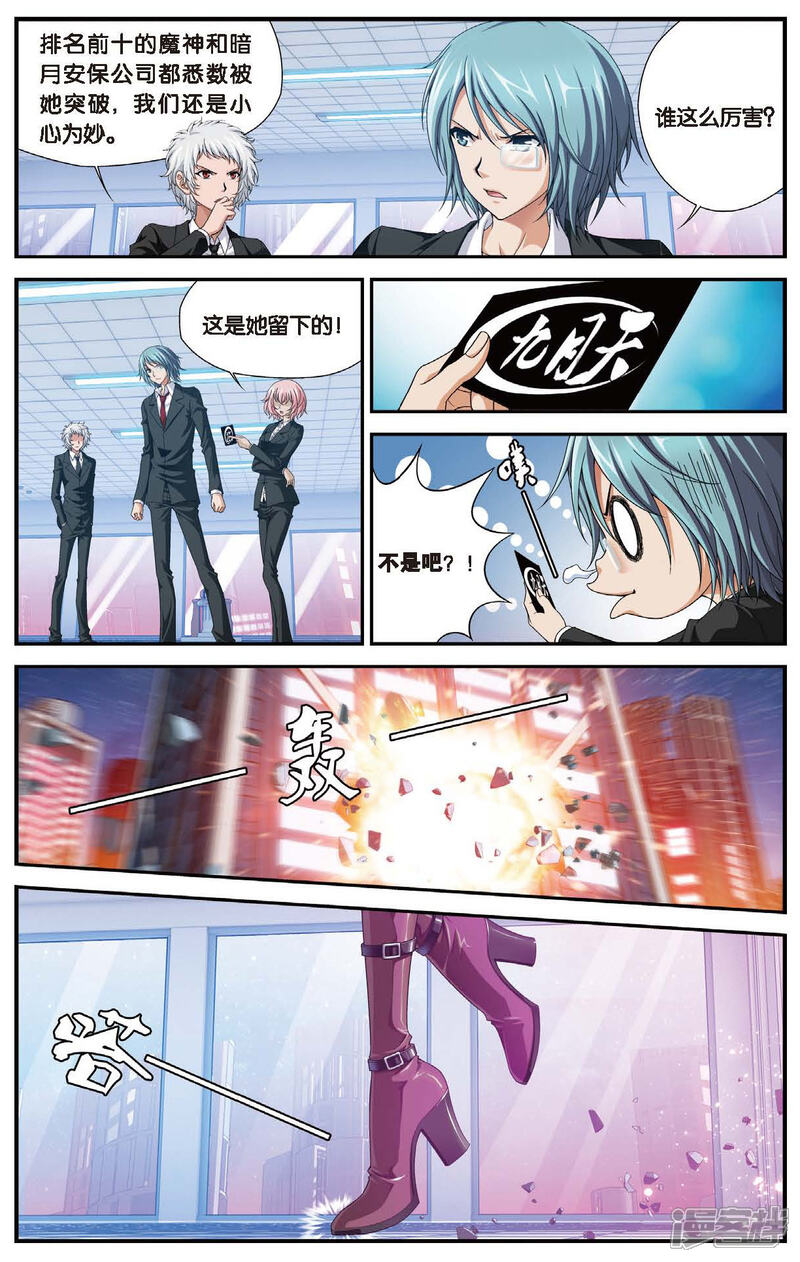 第459话未来再见-偷星九月天-潜艇工作室（第14张）