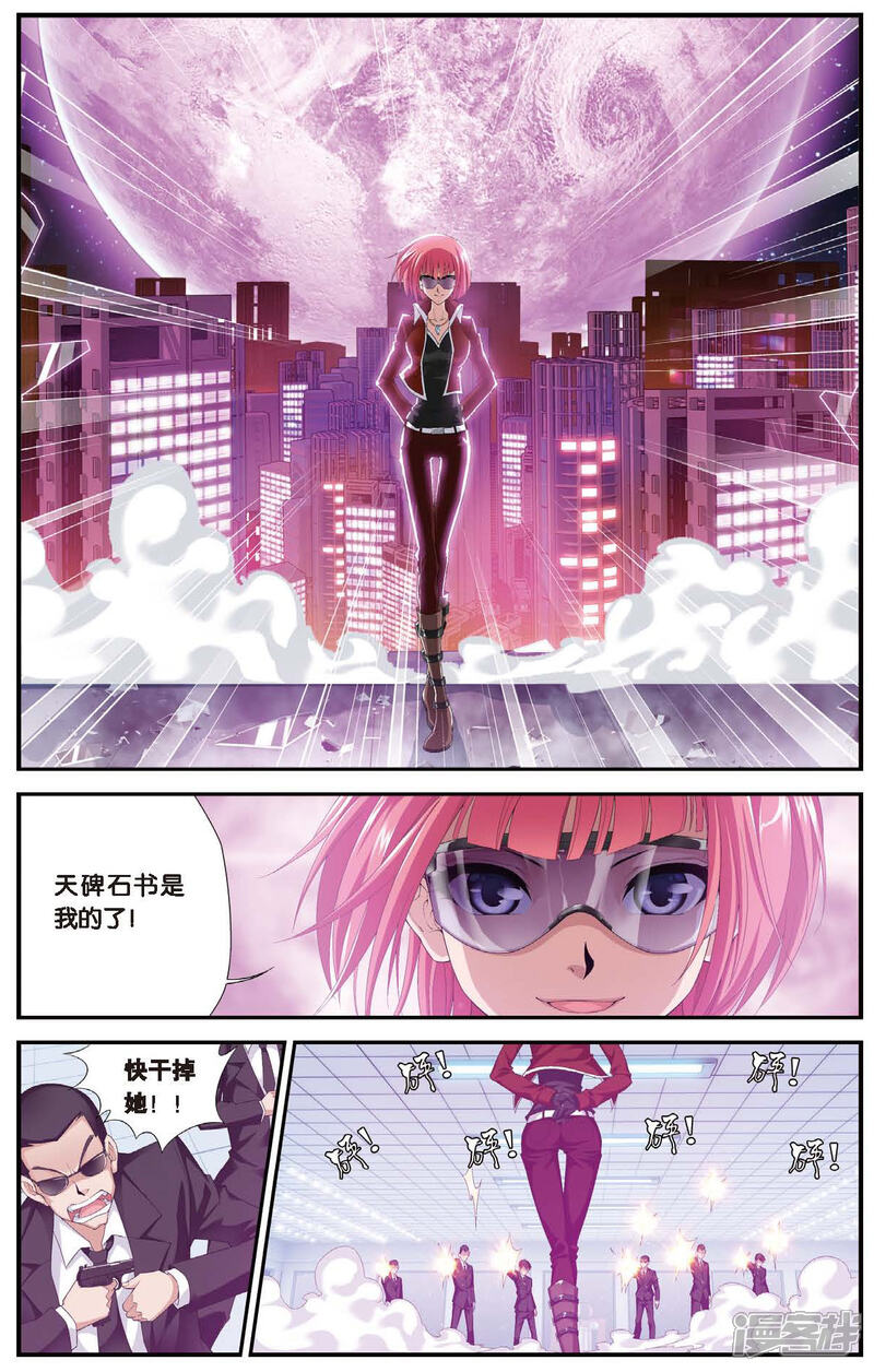 第459话未来再见-偷星九月天-潜艇工作室（第15张）