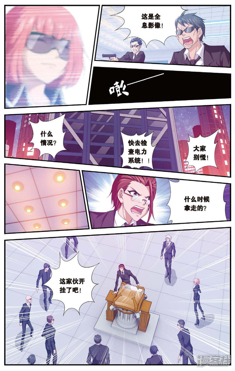 第459话未来再见-偷星九月天-潜艇工作室（第16张）