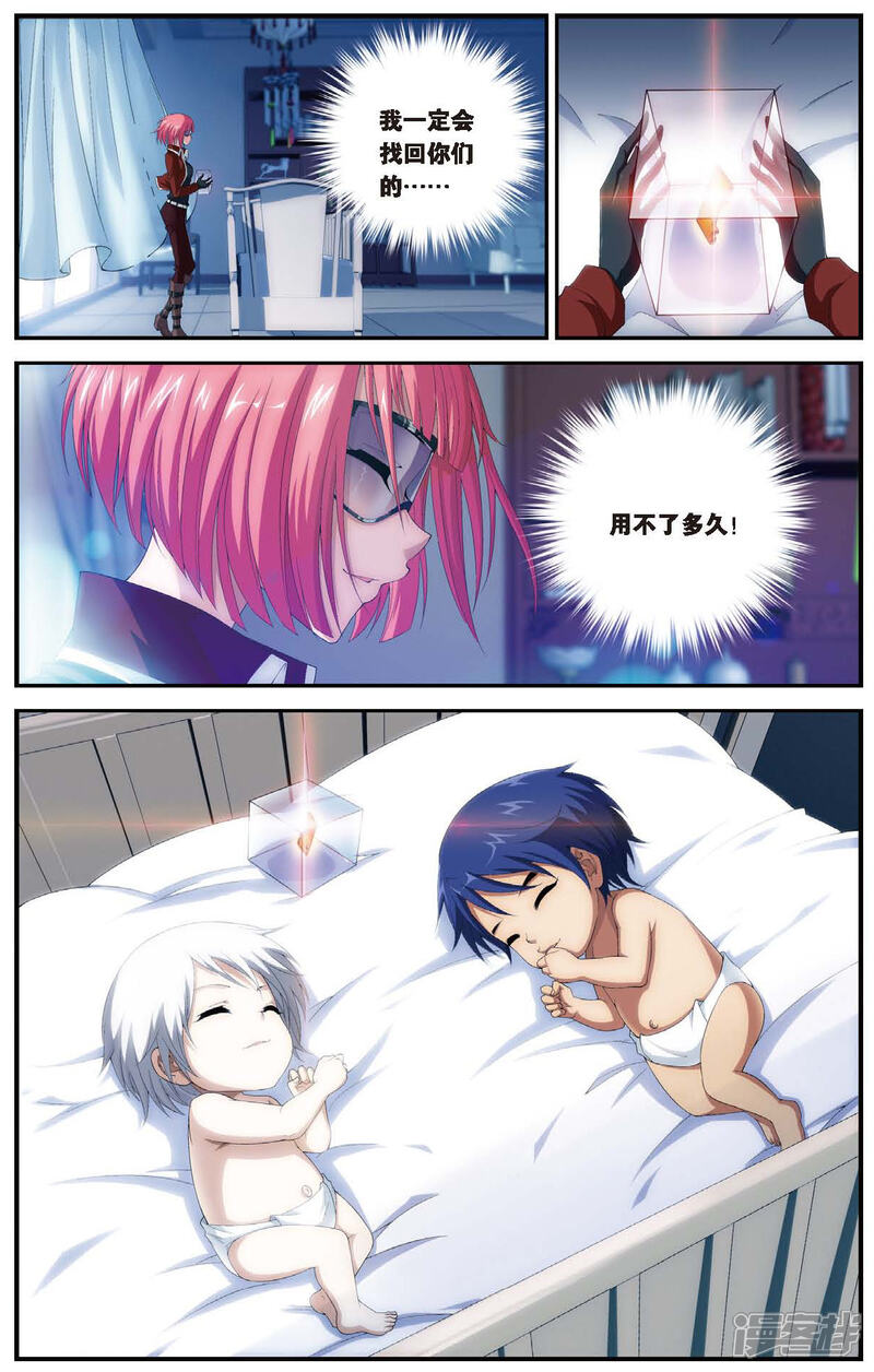 第459话未来再见-偷星九月天-潜艇工作室（第19张）