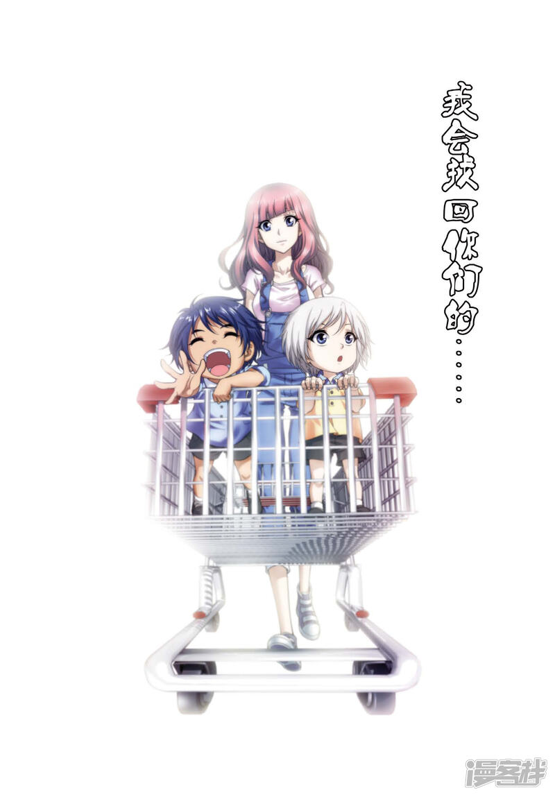 第459话未来再见-偷星九月天-潜艇工作室（第22张）